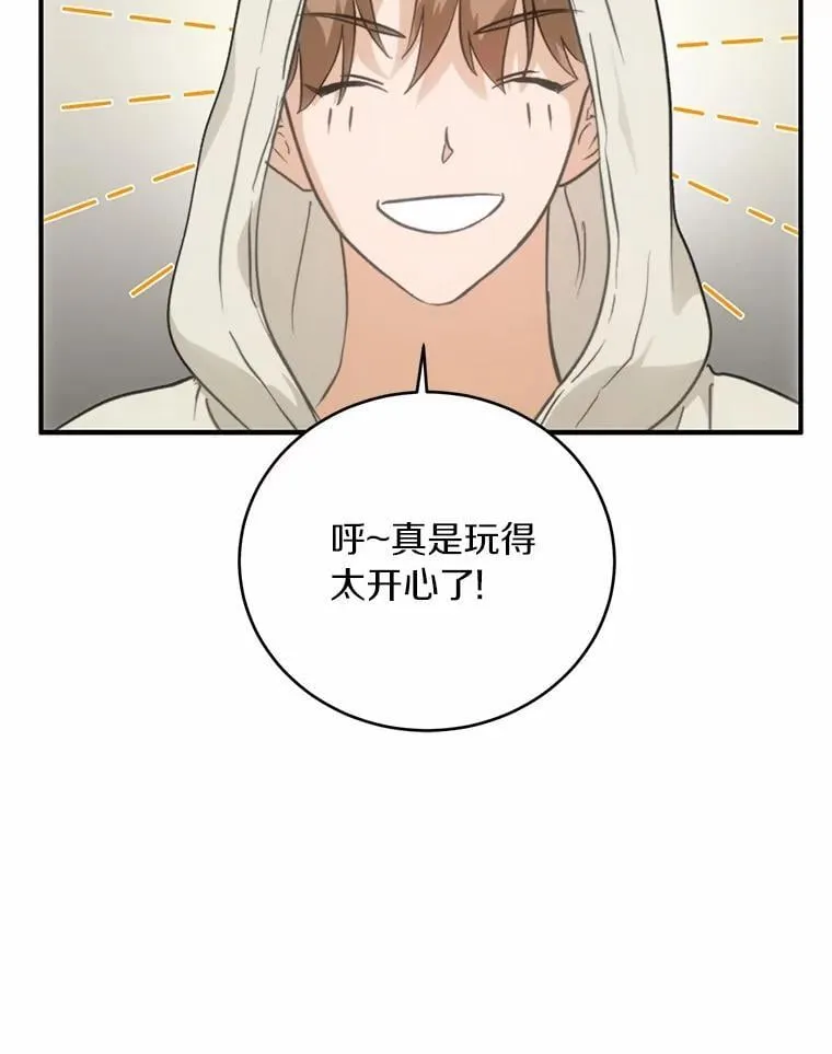 75.三人的回忆 第73页