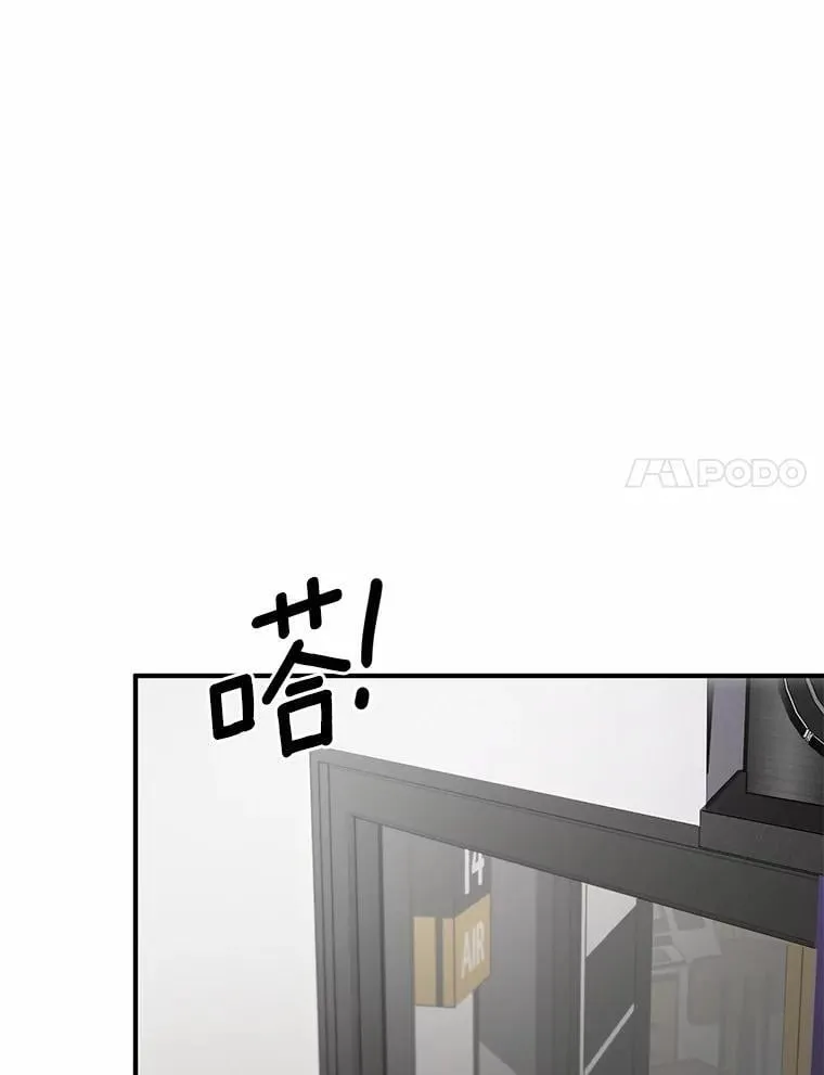 75.三人的回忆 第77页