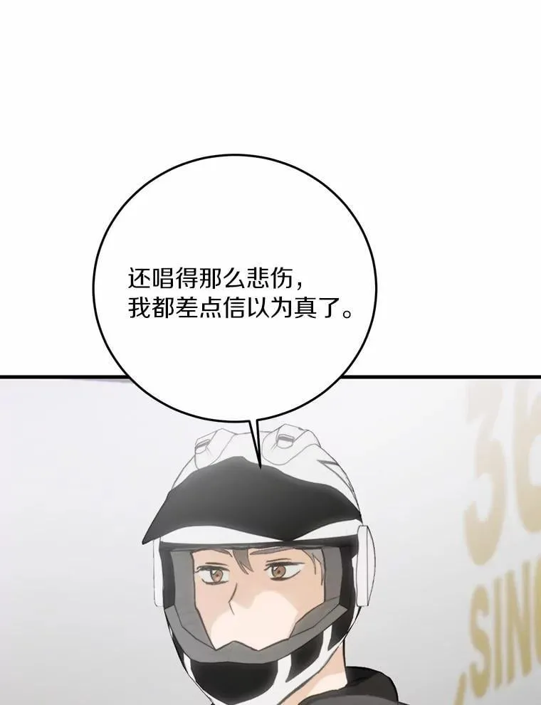 75.三人的回忆 第81页