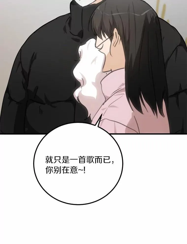 75.三人的回忆 第82页