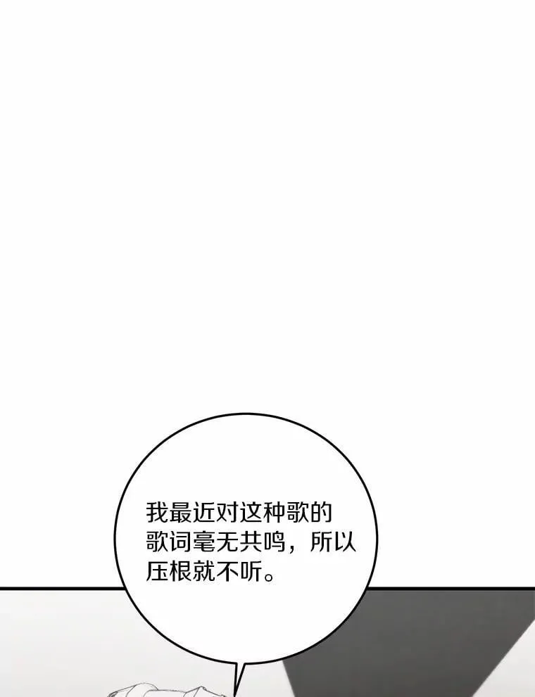 75.三人的回忆 第83页