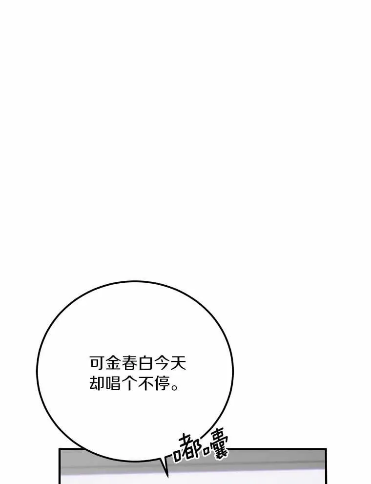 75.三人的回忆 第85页