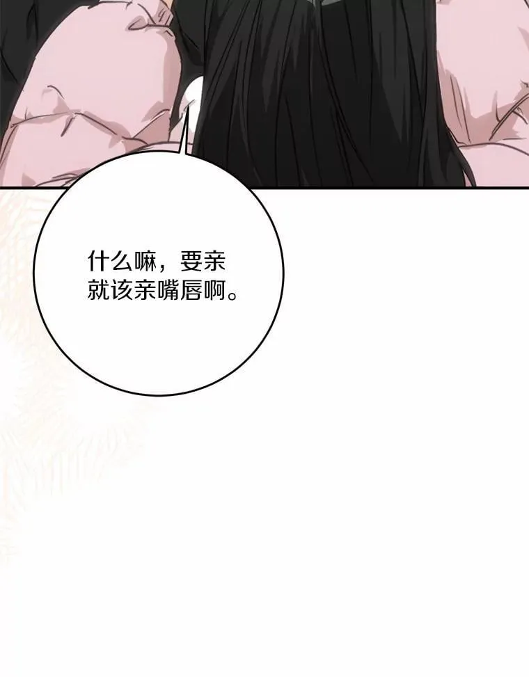 75.三人的回忆 第94页