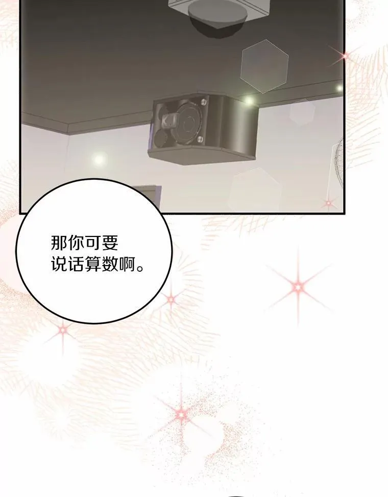 75.三人的回忆 第98页