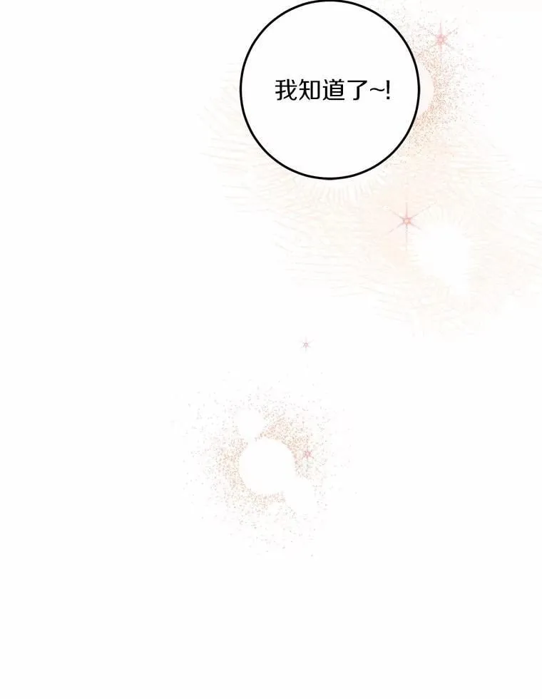 75.三人的回忆 第99页