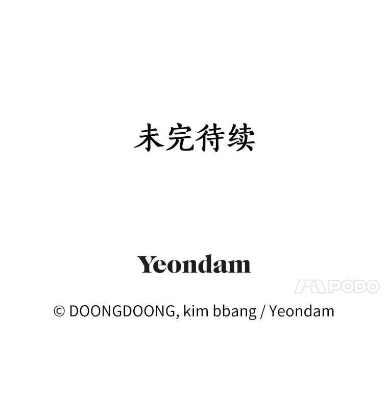 75.三人的回忆 第100页