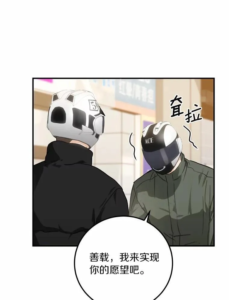76.重返慈感高中 第1页