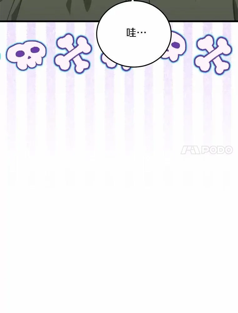 76.重返慈感高中 第7页