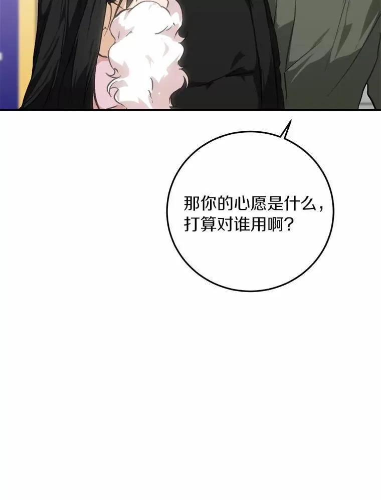 76.重返慈感高中 第9页