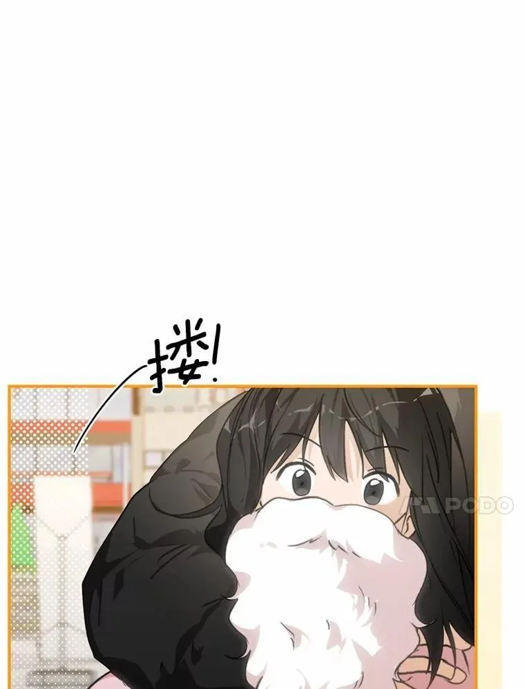 76.重返慈感高中 第10页