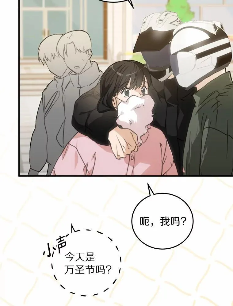 76.重返慈感高中 第12页