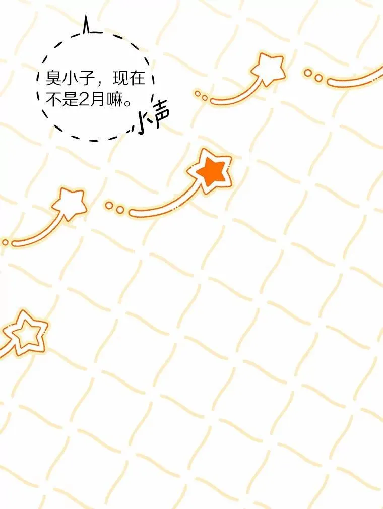 76.重返慈感高中 第13页