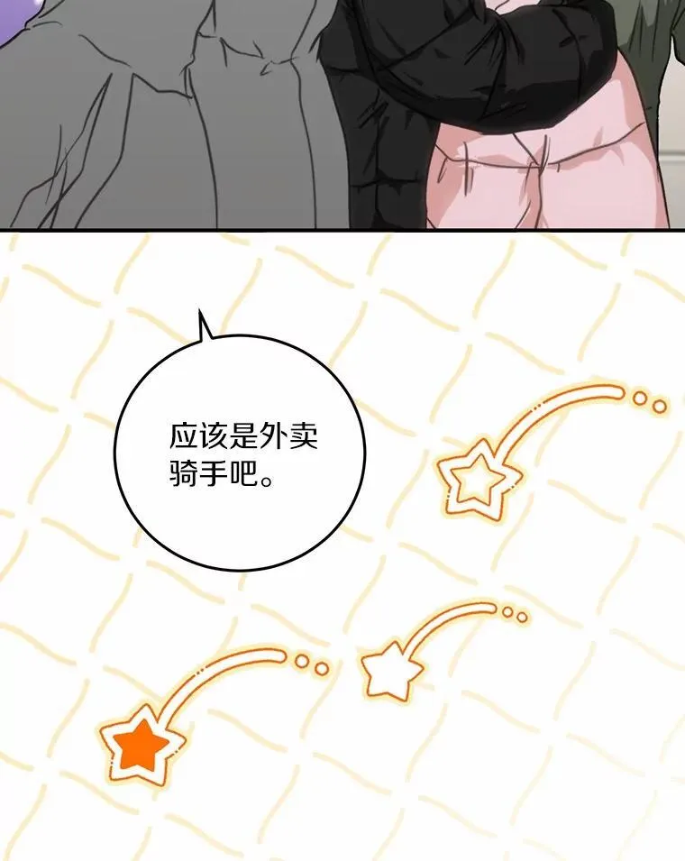 76.重返慈感高中 第15页