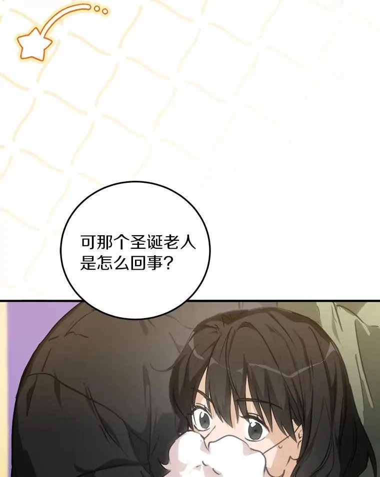 76.重返慈感高中 第16页