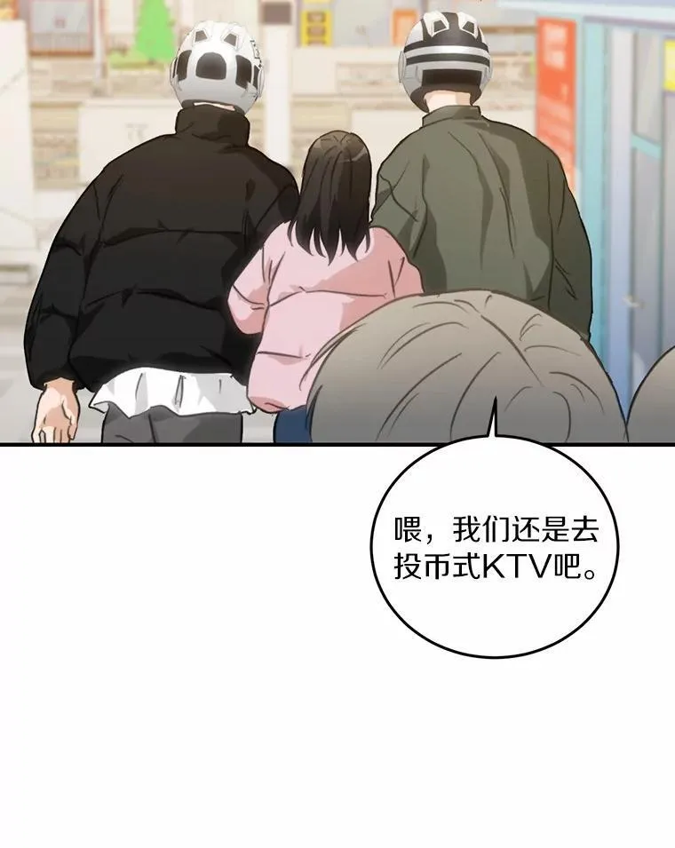 76.重返慈感高中 第19页