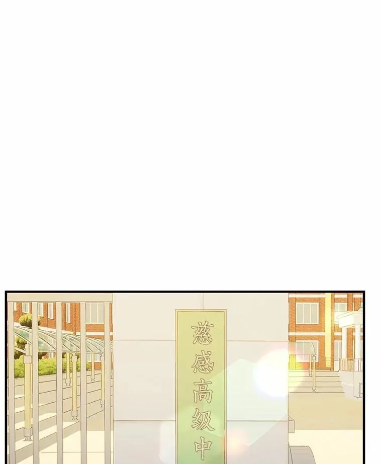 76.重返慈感高中 第23页
