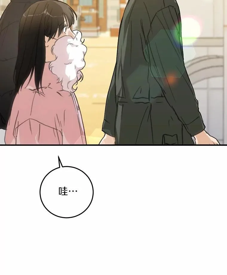 76.重返慈感高中 第25页