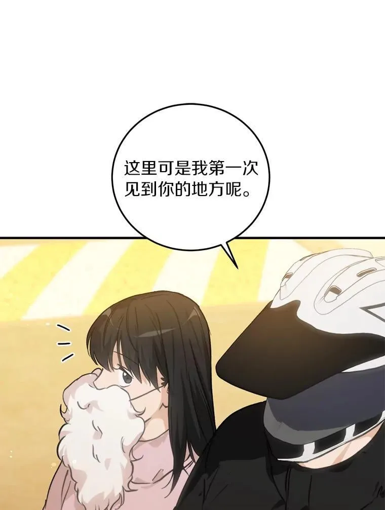 76.重返慈感高中 第28页