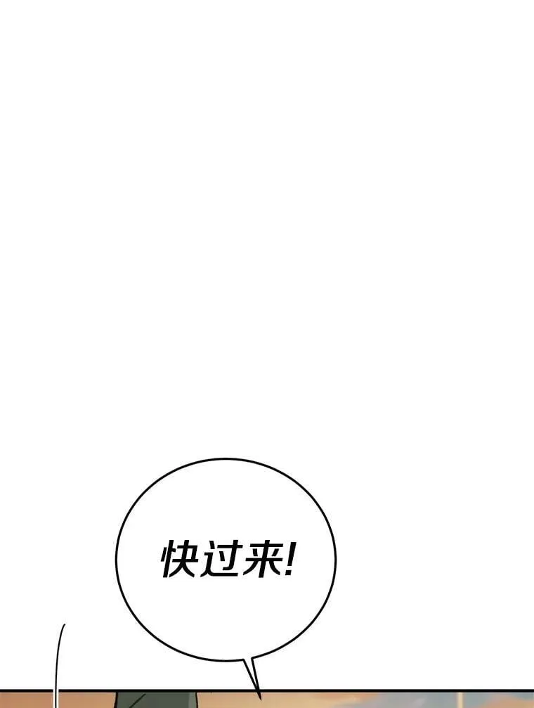 76.重返慈感高中 第33页
