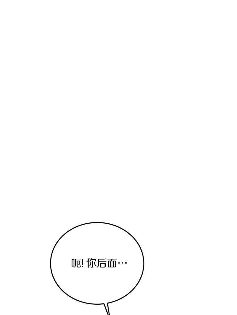76.重返慈感高中 第35页
