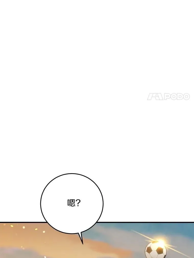 76.重返慈感高中 第37页