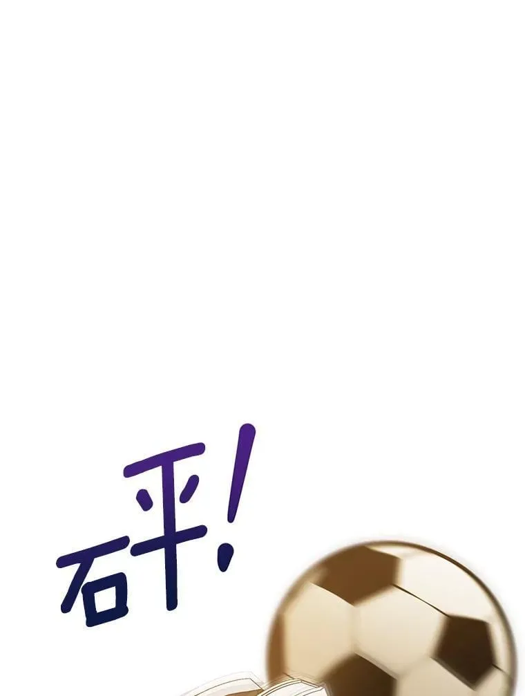76.重返慈感高中 第39页