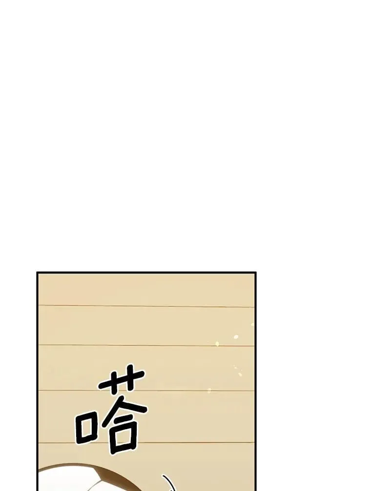 76.重返慈感高中 第41页