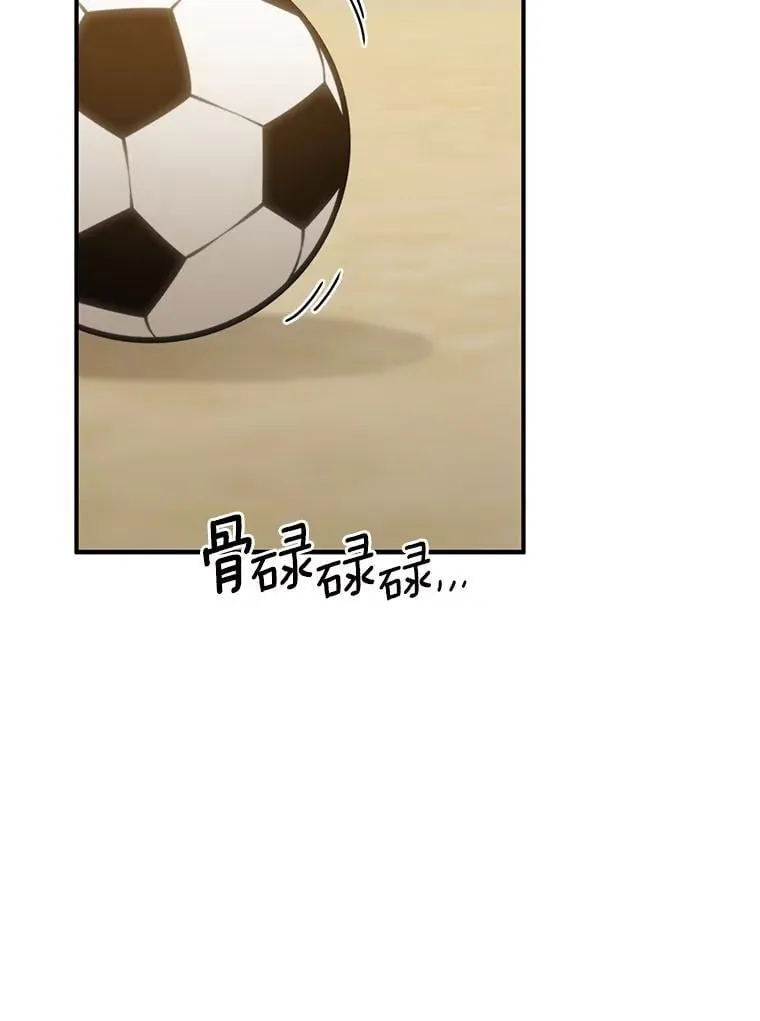 76.重返慈感高中 第42页