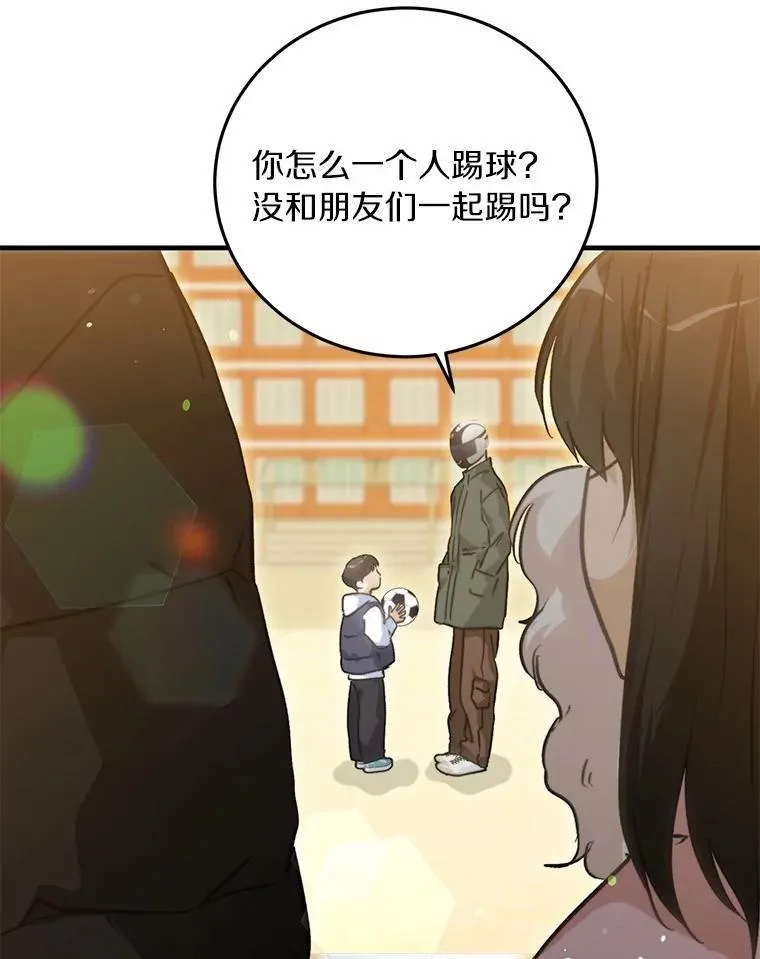 76.重返慈感高中 第51页