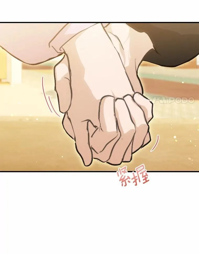 76.重返慈感高中 第57页
