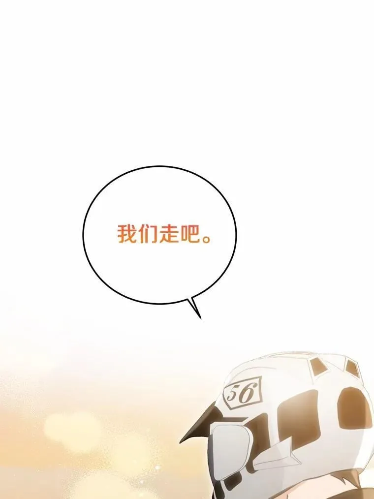 76.重返慈感高中 第58页