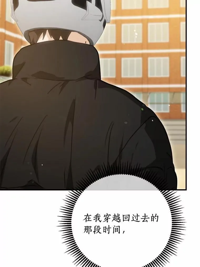 76.重返慈感高中 第61页