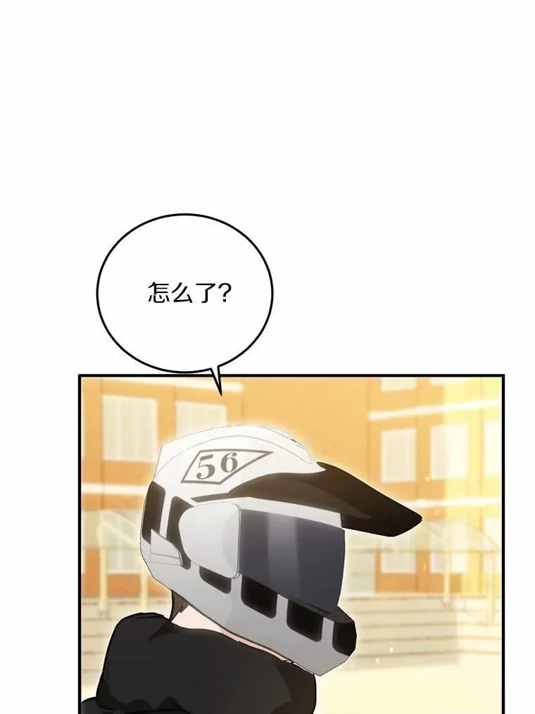 76.重返慈感高中 第68页