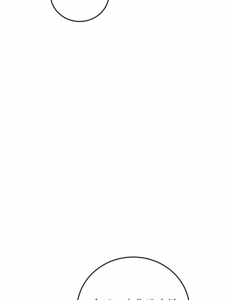 76.重返慈感高中 第80页