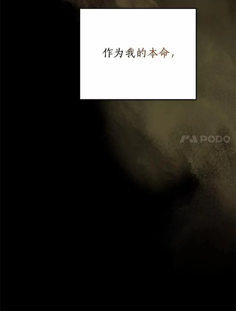 76.重返慈感高中 第86页