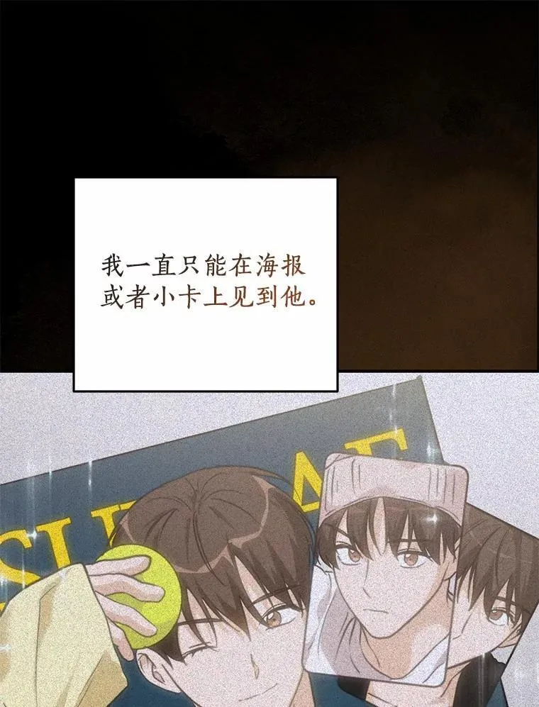 76.重返慈感高中 第87页