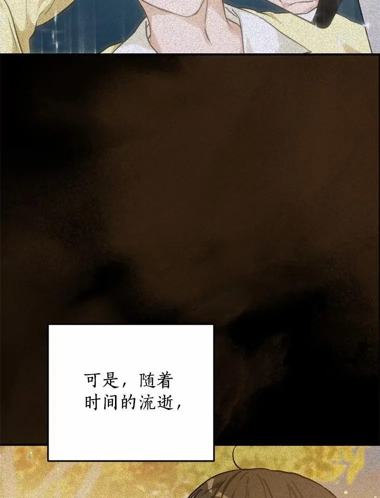 76.重返慈感高中 第88页
