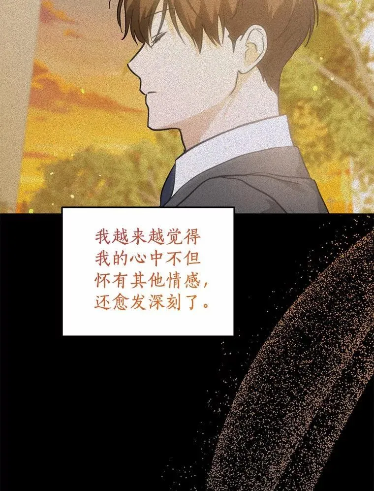 76.重返慈感高中 第90页