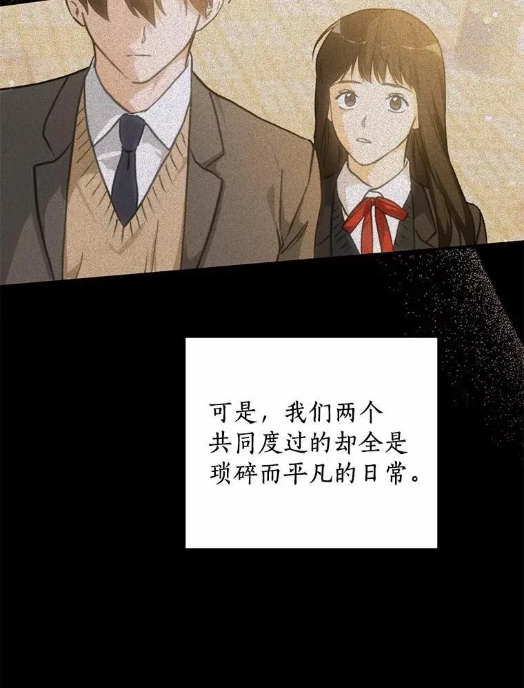76.重返慈感高中 第93页