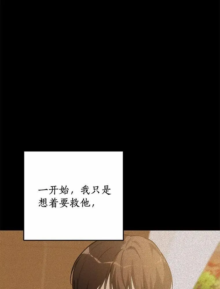 76.重返慈感高中 第94页