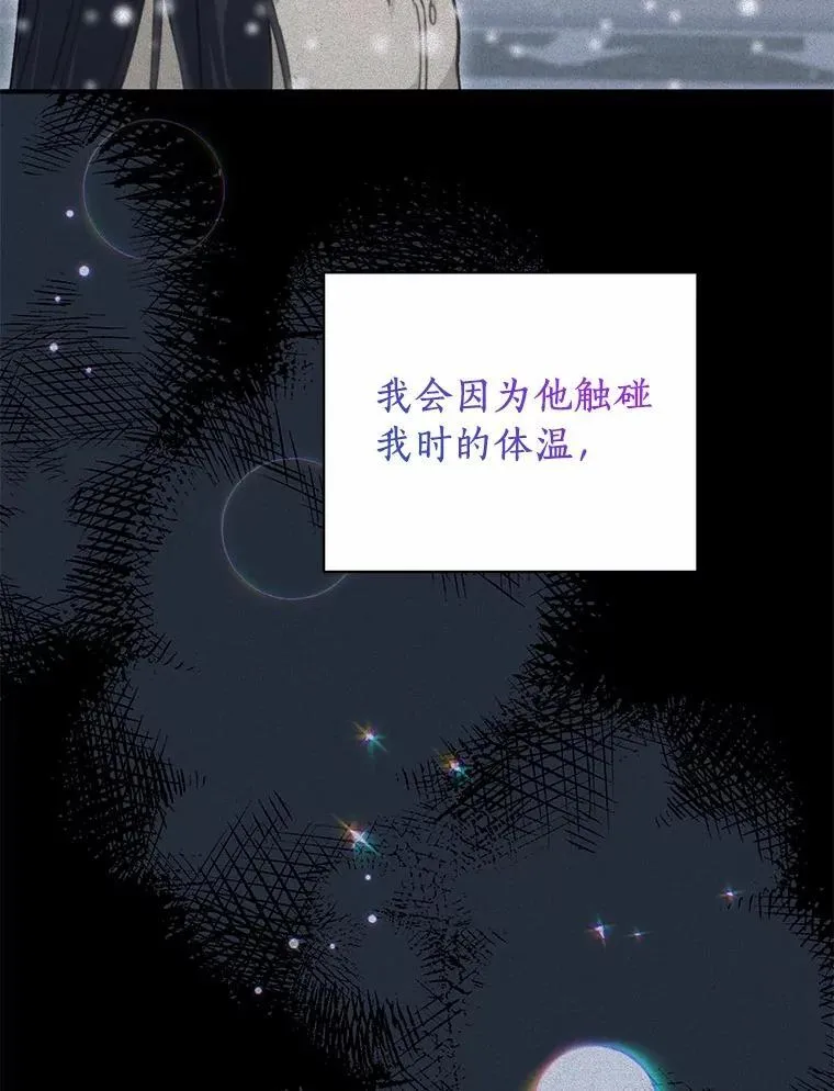 76.重返慈感高中 第100页