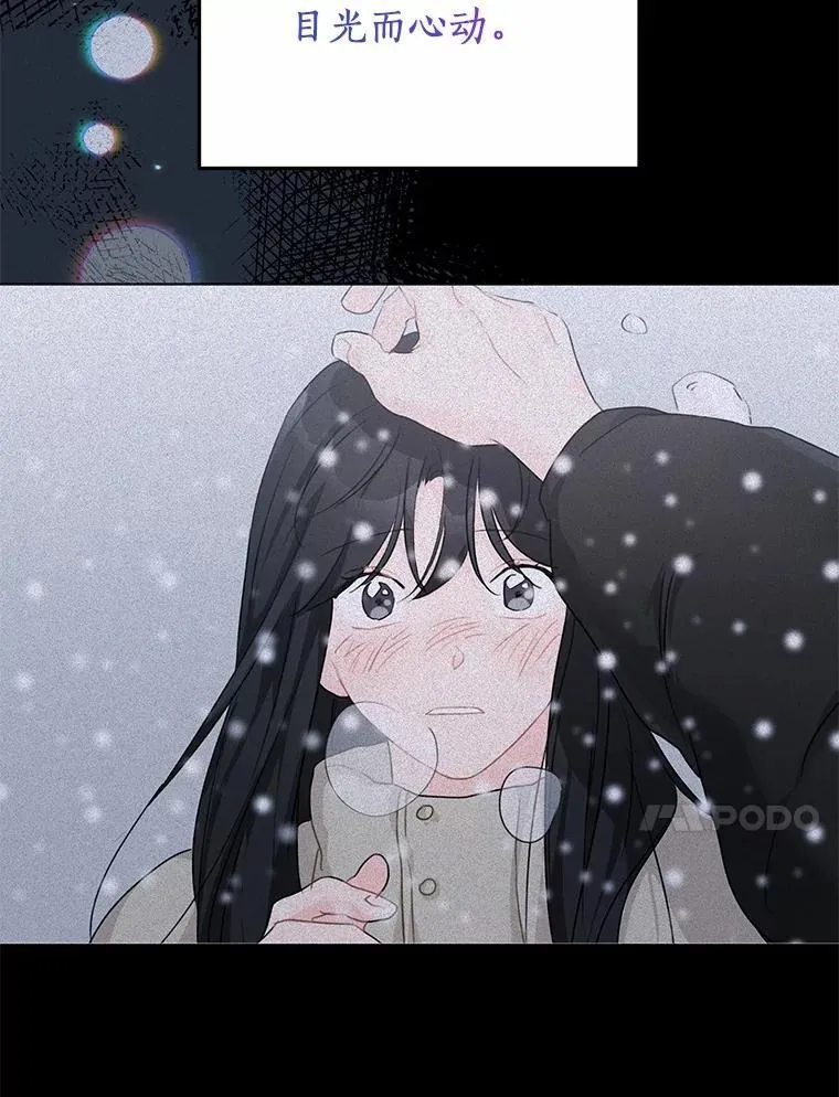 76.重返慈感高中 第102页