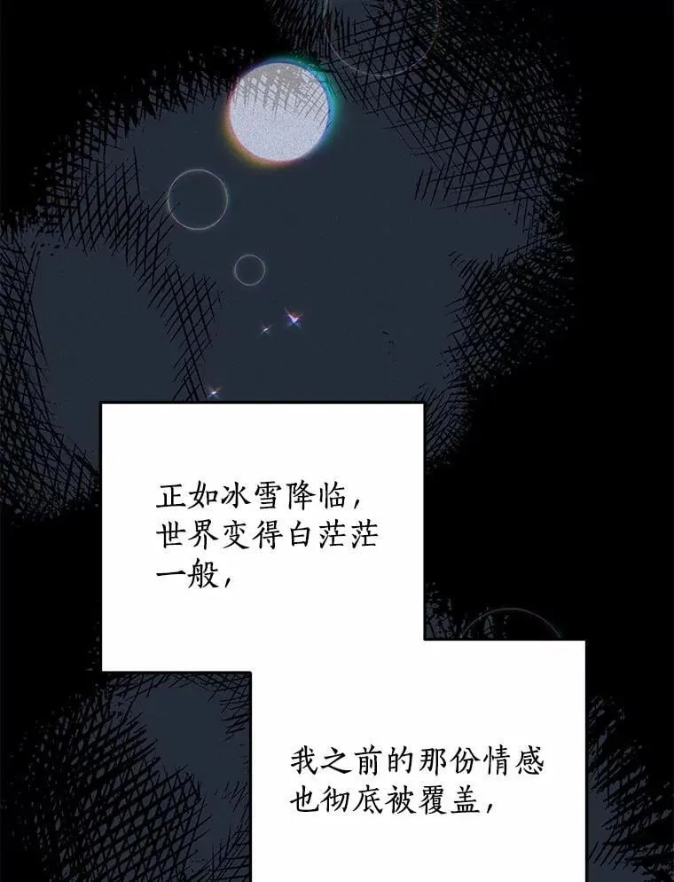 76.重返慈感高中 第104页