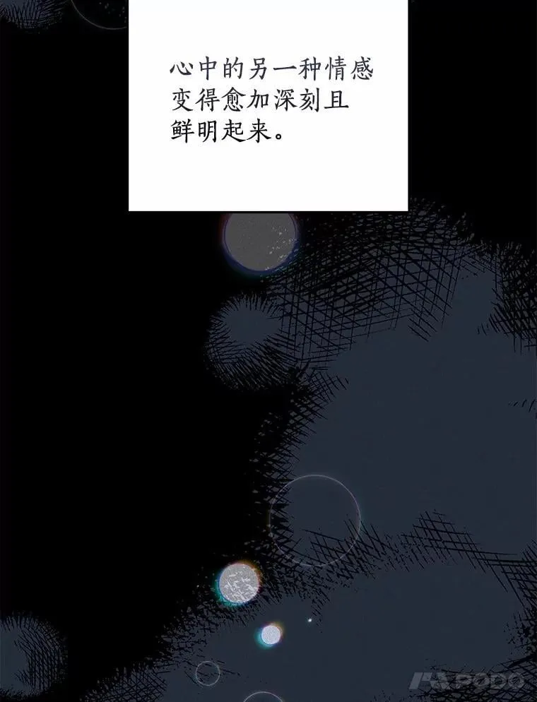 76.重返慈感高中 第106页