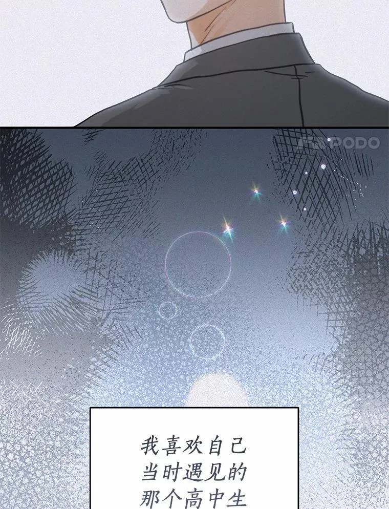 76.重返慈感高中 第109页