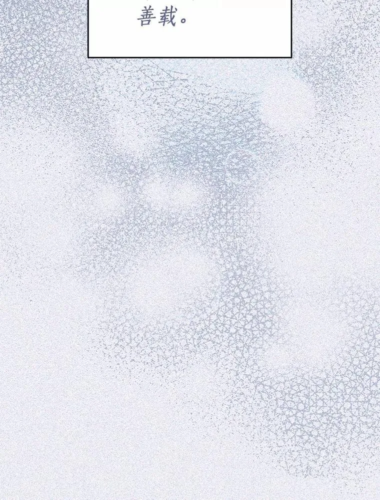 76.重返慈感高中 第110页
