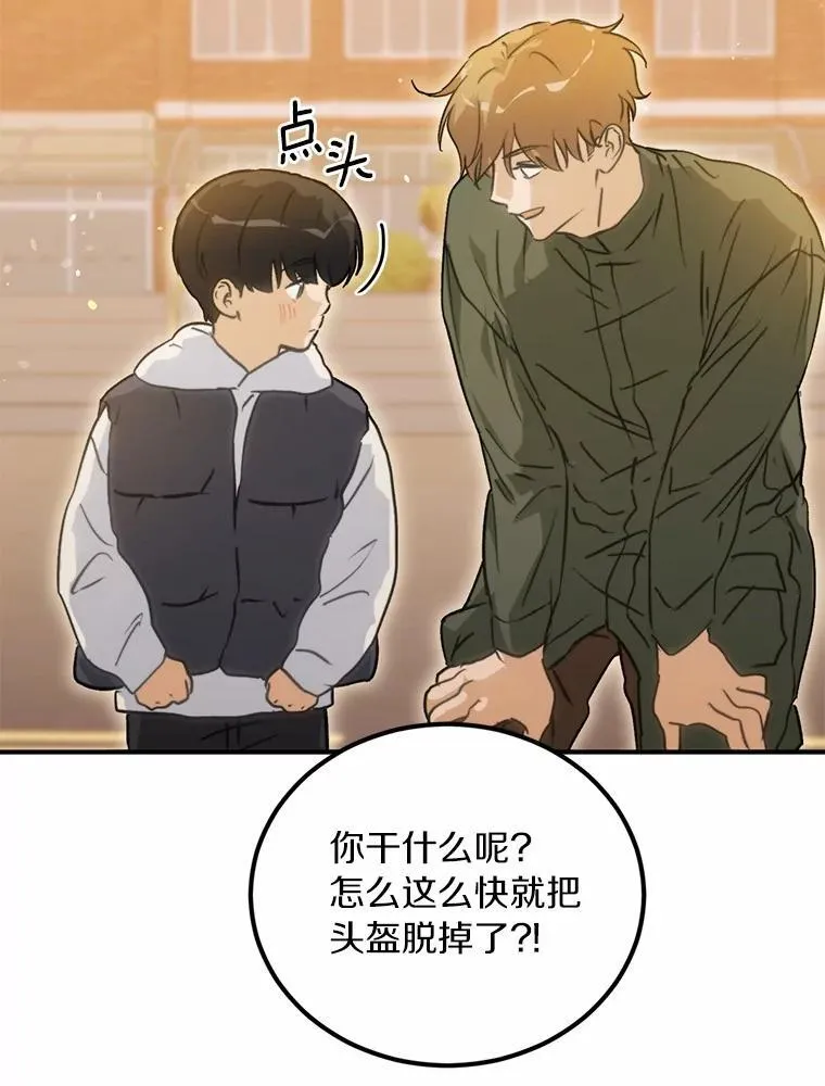 77.第一张合照 第15页