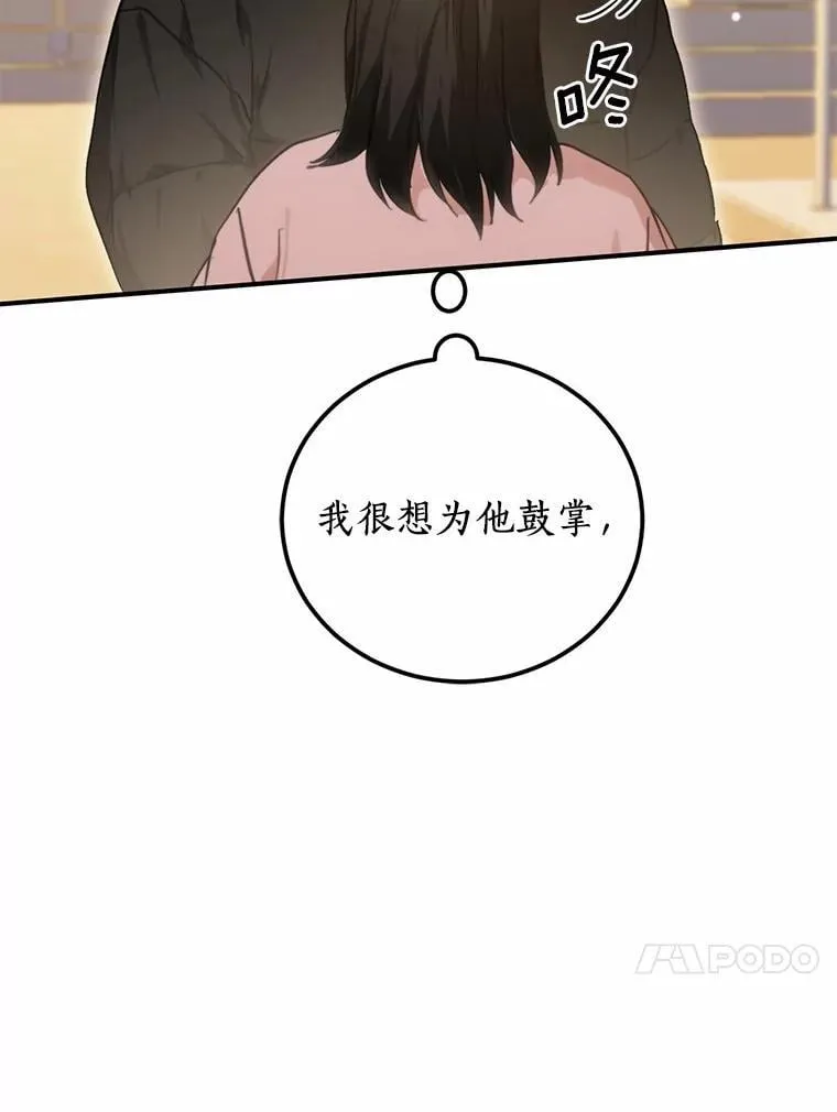 77.第一张合照 第30页