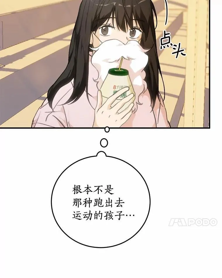 77.第一张合照 第37页