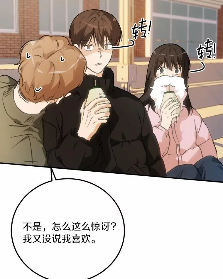 77.第一张合照 第40页
